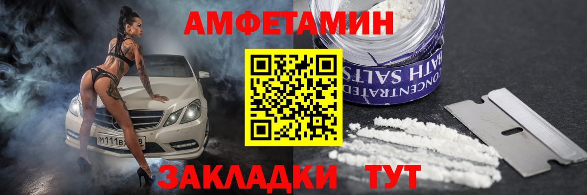 Amphetamine Розовый  Вход с VPN  Amphetamine  Полевской 