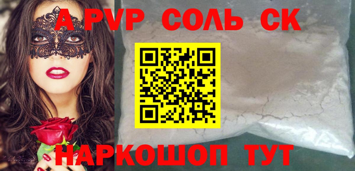 Alpha PVP VHQ Полевской