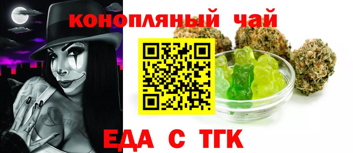 Полевской  Cannafood марихуана  Вход с VPN 