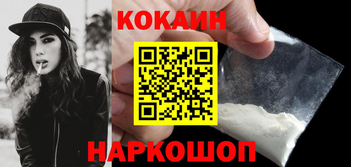 КОКАИН Fish Scale  Кокаин  Полевской  Вход с VPN 