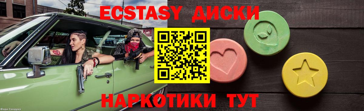 Полевской  Ecstasy  Экстази VHQ  Вход с VPN  Экстази Punisher 