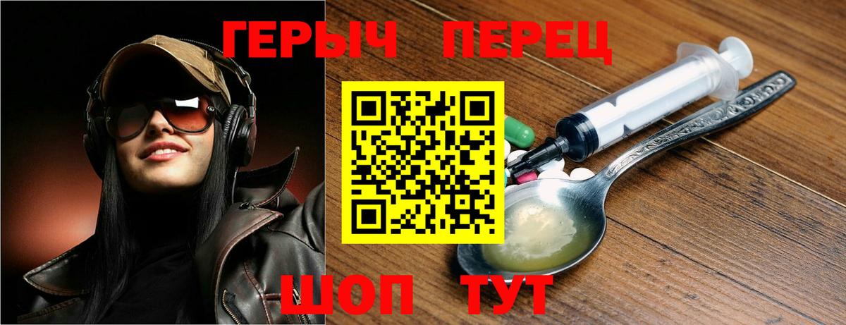 ГЕРОИН белый  Вход с VPN  Полевской 