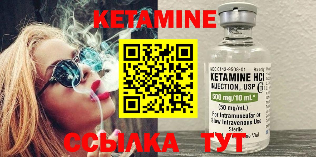 Полевской  Кетамин ketamine  Кетамин ketamine  Вход с VPN 