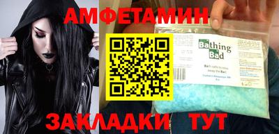 амф Пугачёв