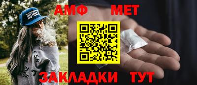 амф Пугачёв