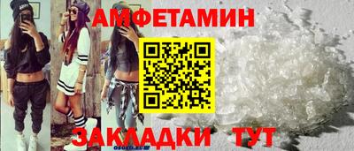 амф Пугачёв