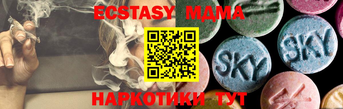 MDMA  MDMA crystal  Вход с VPN  Полевской 