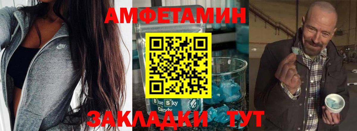 Метамфетамин  Вход с VPN  Полевской  Метамфетамин Methamphetamine 