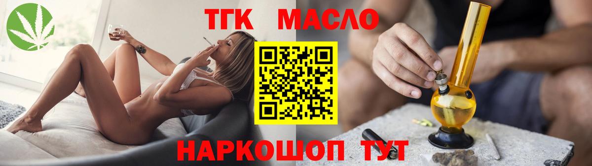 Дистиллят ТГК вейп с тгк Полевской